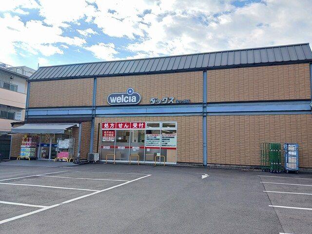 ドラックストア　ダックス宝ヶ池店（ドラッグストア）まで373m