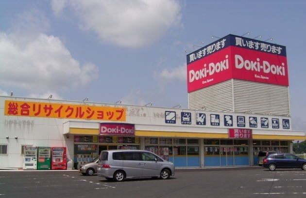 その他　ドキドキ 三刀屋店（その他）まで850m