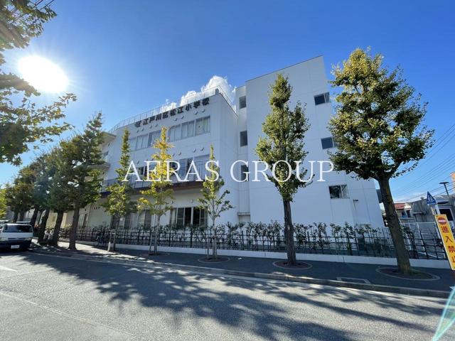 小学校　江戸川区立松江小学校（小学校）まで710m