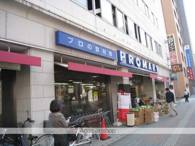 スーパー　プロマート八丁堀店（スーパー）まで237m
