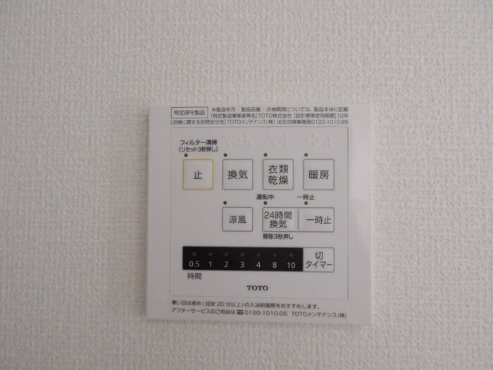 その他設備