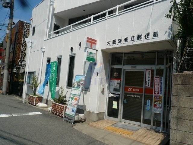 郵便局　大阪海老江郵便局（郵便局）まで274m