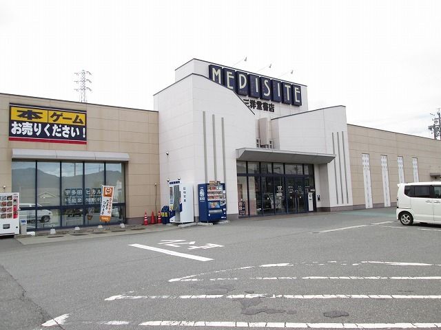 その他　三洋堂書店　駒ヶ根店（その他）まで300m