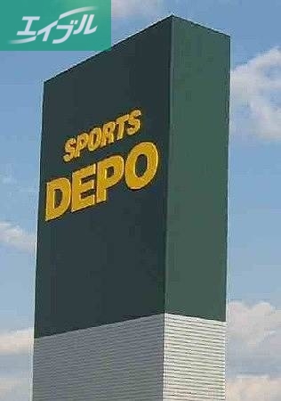ショッピングセンター　スポーツデポ岡山伊島店（ショッピングセンター）まで1086m