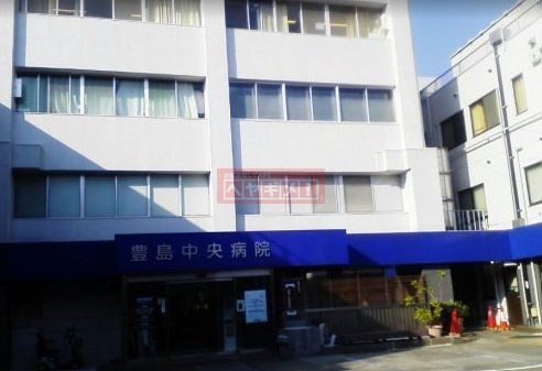 病院　医療法人社団偕翔会豊島中央病院（病院）まで1100m