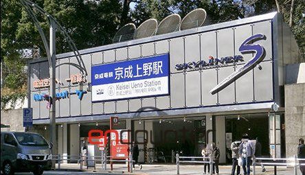 その他　京成上野駅(京成電鉄 成田スカイアクセス)（その他）まで780m