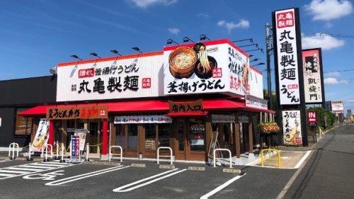 飲食店　丸亀製麺 常滑店（飲食店）まで1084m