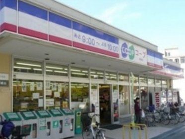 スーパー　コープミニ城山（スーパー）まで850m