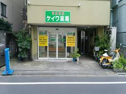 ドラックストア　ケイワ薬局 大和町店（ドラッグストア）まで427m