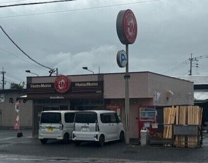 飲食店　ほっともっと津屋崎店（飲食店）まで1115m