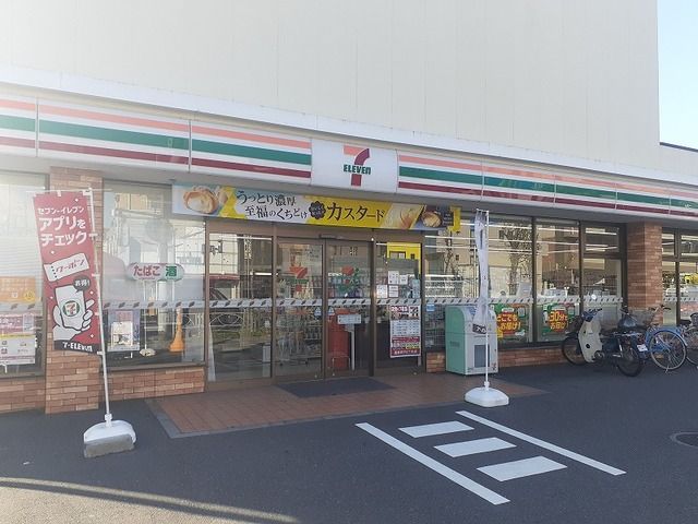 コンビニ　セブンイレブン（コンビニ）まで290m