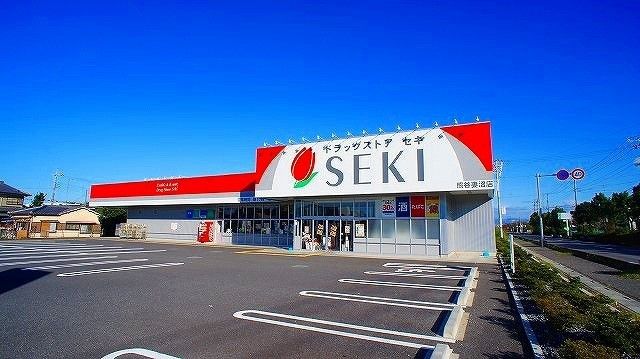 ドラックストア　ドラッグストアセキ熊谷妻沼店（ドラッグストア）まで1100m