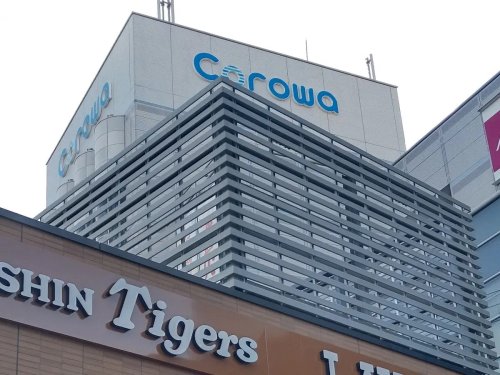 ショッピングセンター　Corowa(コロワ)甲子園（ショッピングセンター）まで970m