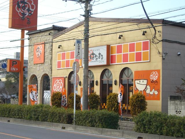 その他　はなまるうどん大宮吉野町店（その他）まで690m