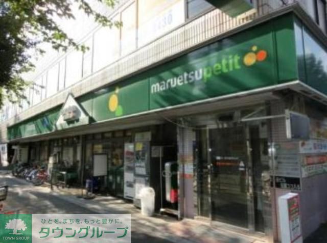コンビニ　マルエツプチ大和町店（コンビニ）まで210m