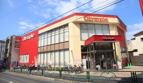 スーパー　Olympic北新宿店（スーパー）まで457m
