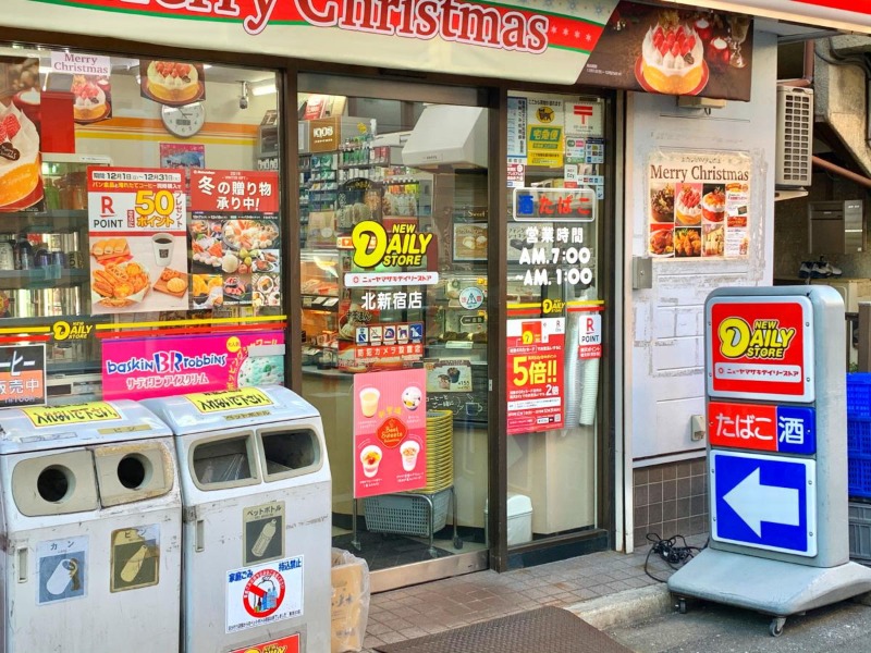 コンビニ　ニューヤマザキデイリーストア北新宿店（コンビニ）まで220m