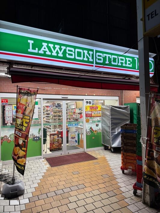 コンビニ　ローソンストア100北新宿店（コンビニ）まで318m