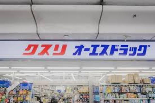 ドラックストア　OSドラッグ　新駒川店（ドラッグストア）まで558m