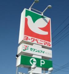 スーパー　ヨークベニマル茨城町店（スーパー）まで1463m