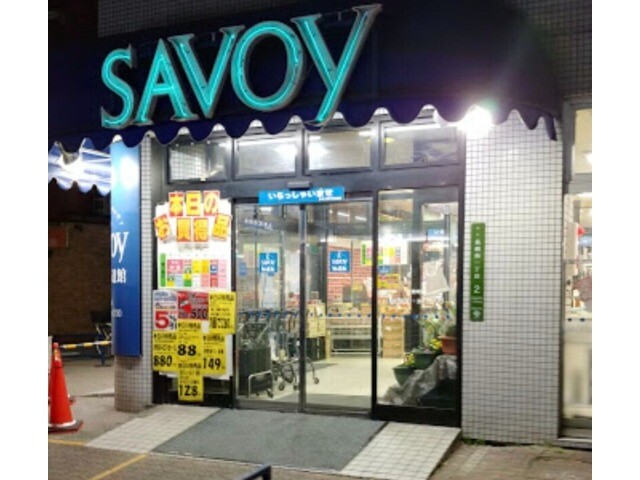 スーパー　サボイ天六味道館（スーパー）まで598m