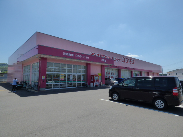 ドラックストア　ディスカウントドラッグコスモス池田店（ドラッグストア）まで420m