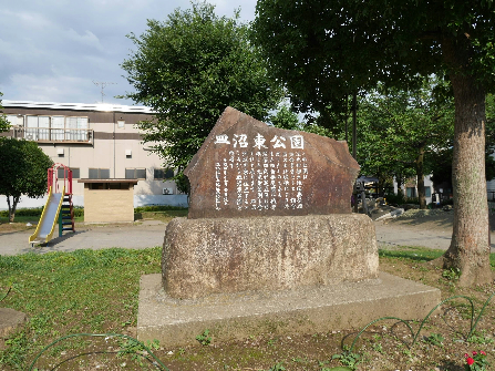 公園　皿沼東公園（公園）まで573m