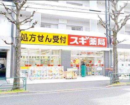 ドラックストア　スギ薬局南台三丁目店（ドラッグストア）まで240m
