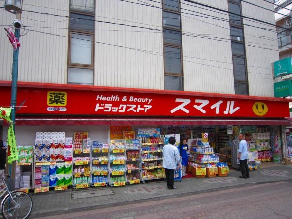 ドラックストア　ドラッグストアスマイル石川台店（ドラッグストア）まで590m