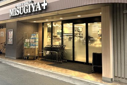 スーパー　MISUGIYA+豊崎店（スーパー）まで170m