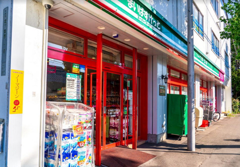 スーパー　まいばすけっと北7条西17丁目店（スーパー）まで474m
