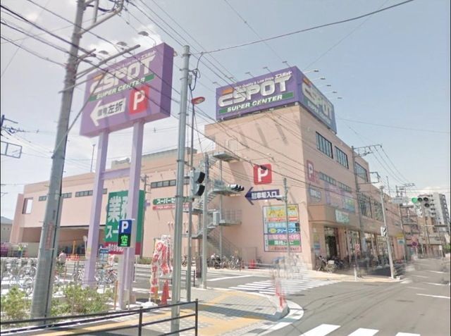 スーパー　ESPOT淵野辺店（スーパー）まで422m