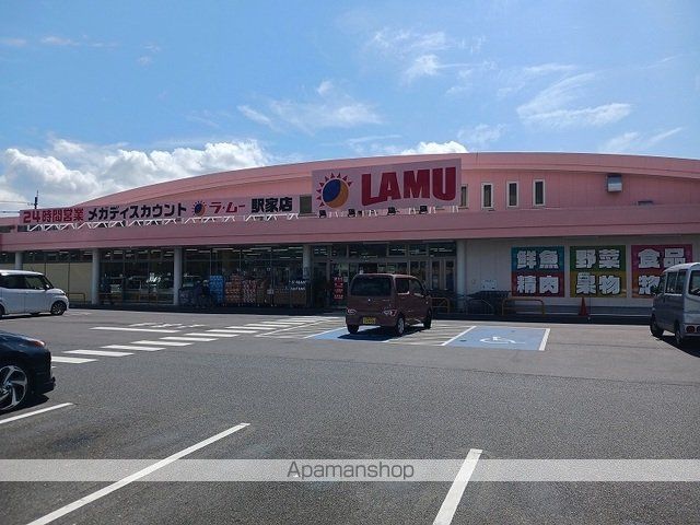 スーパー　ラ・ムー駅家店（スーパー）まで1300m