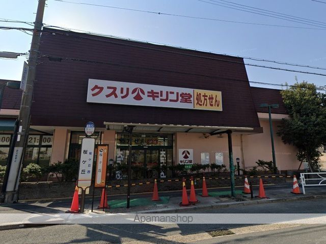 ドラックストア　キリン堂箕面桜ケ丘店（ドラッグストア）まで877m