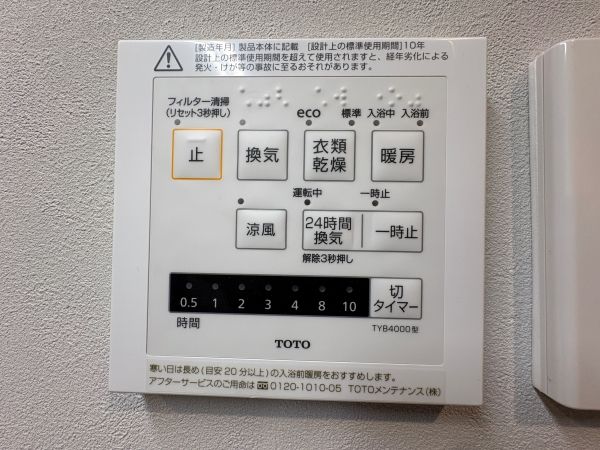 その他設備