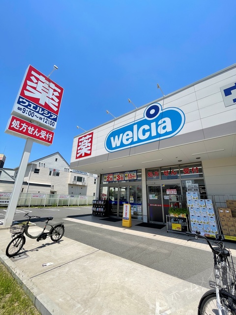 ドラックストア　ウエルシア住吉我孫子店（ドラッグストア）まで539m