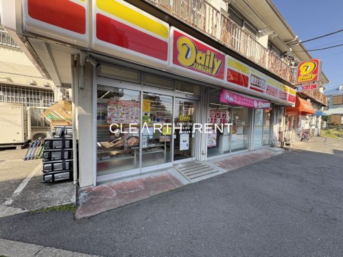 コンビニ　デイリーヤマザキ 目黒本町6丁目店（コンビニ）まで259m