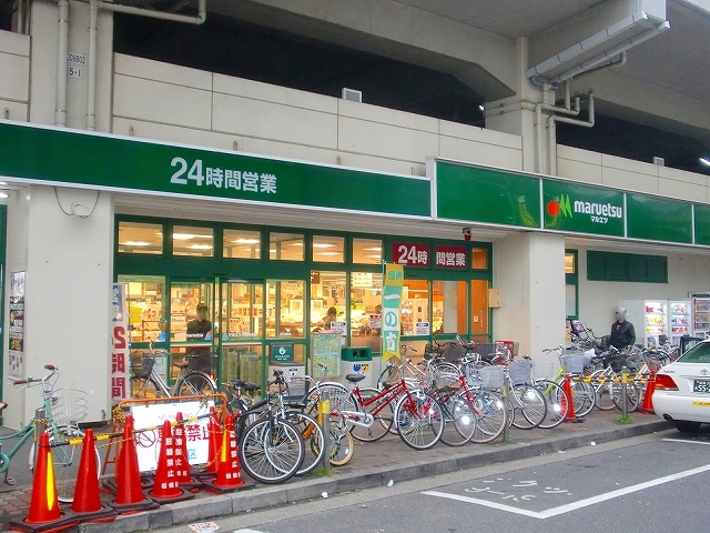 その他　マルエツ浮間舟渡店（その他）まで404m