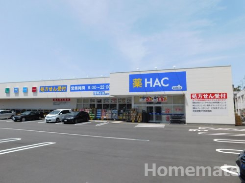 ドラックストア　ハックドラッグ港南台店（ドラッグストア）まで993m