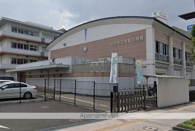 小学校　仙台市立荒町小学校（小学校）まで387m