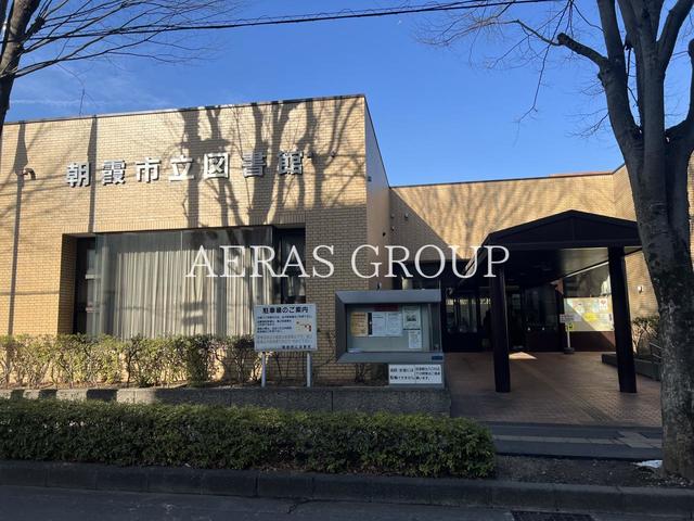 図書館　朝霞市立図書館(本館)（図書館）まで2072m