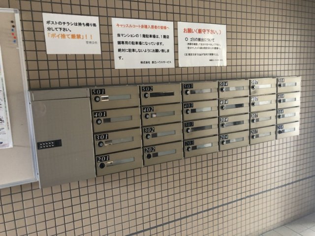 その他共有部分