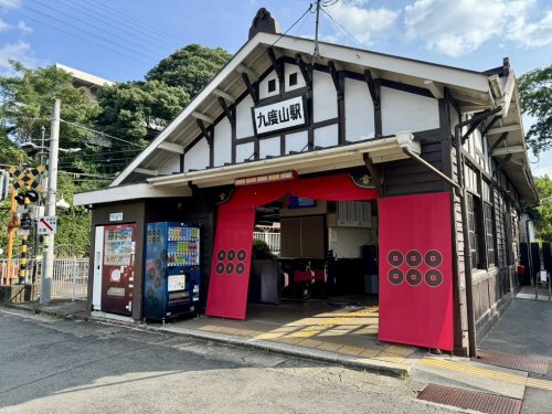 その他　九度山（その他）まで1515m