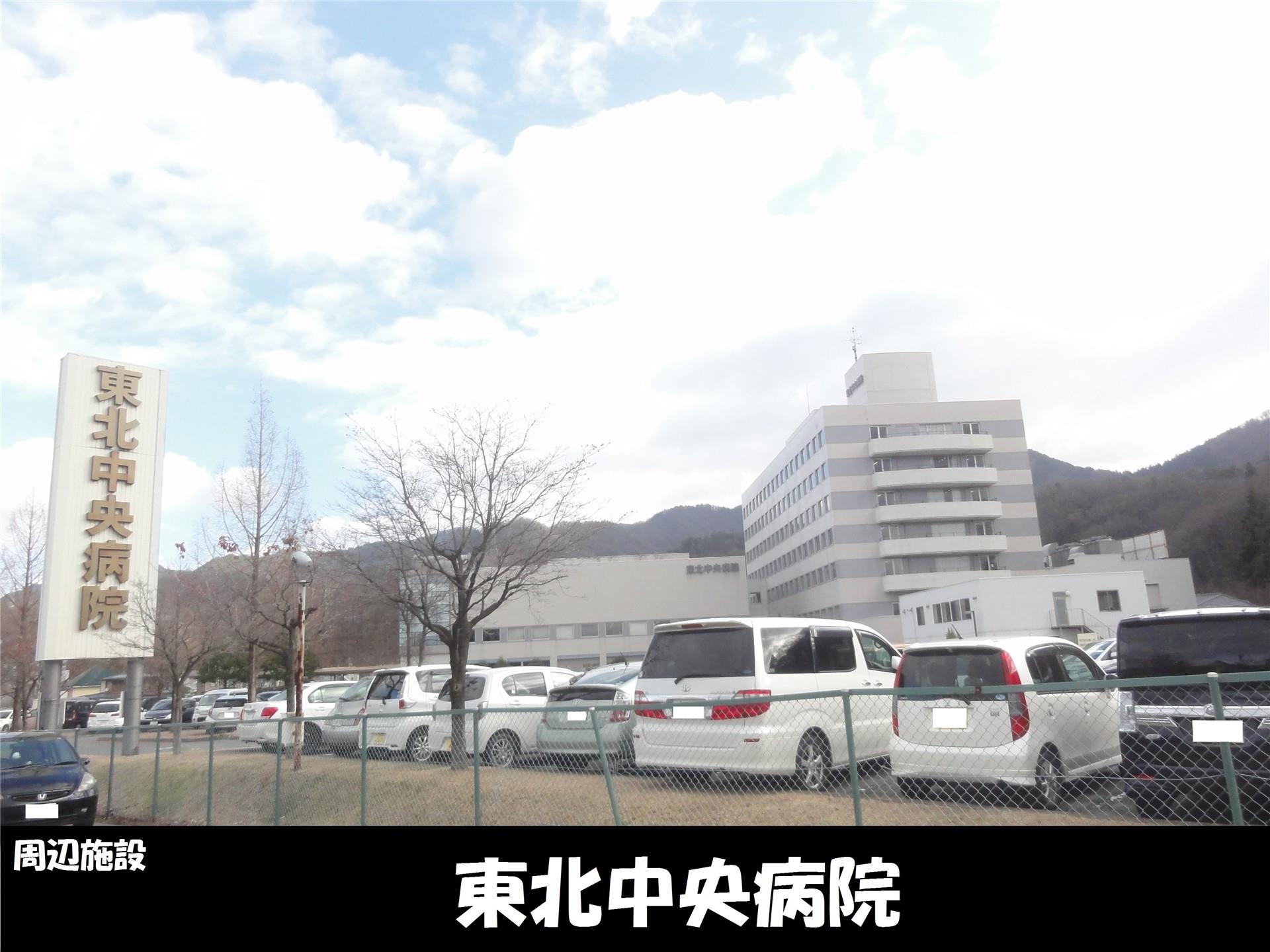 病院　公立学校共済組合東北中央病院（病院）まで1286m