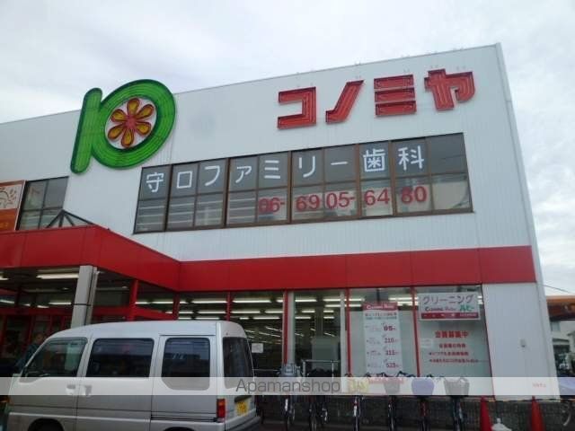 スーパー　コノミヤ守口店（スーパー）まで1197m