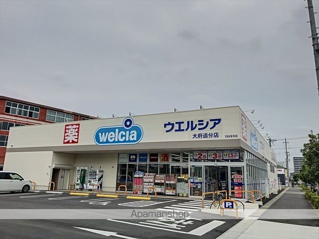 ドラックストア　ウエルシア（ドラッグストア）まで558m