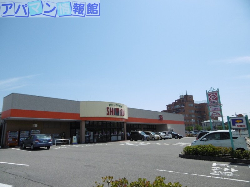 スーパー　清水フードセンター山の下店（スーパー）まで574m