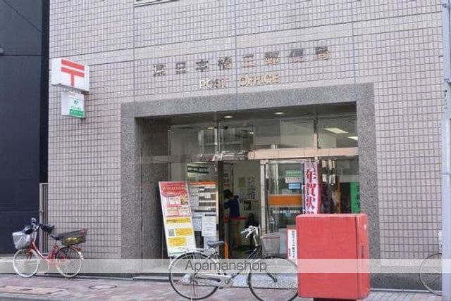 郵便局　東日本橋三郵便局（郵便局）まで279m
