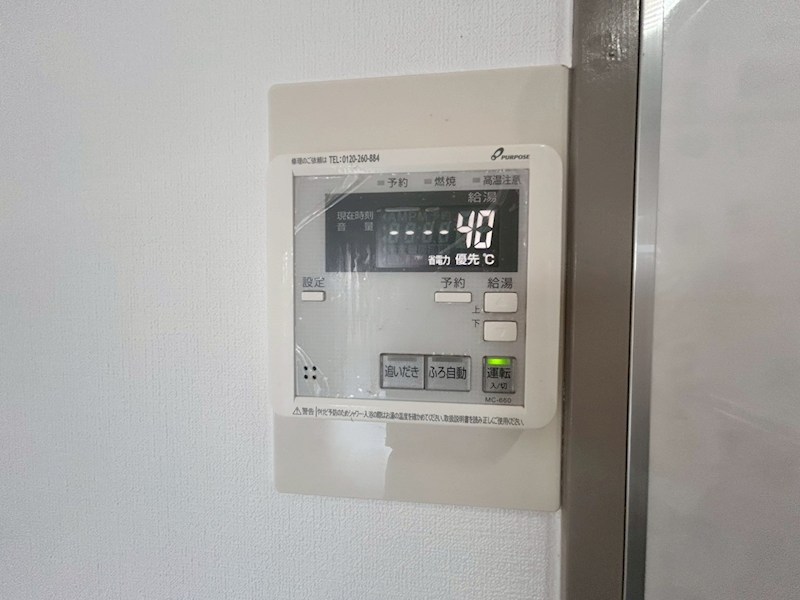 その他設備