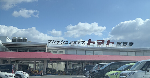 観音寺マンションの周辺写真